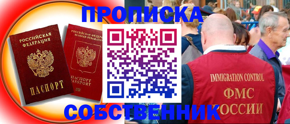 прописка иностранных граждан в Миллерово